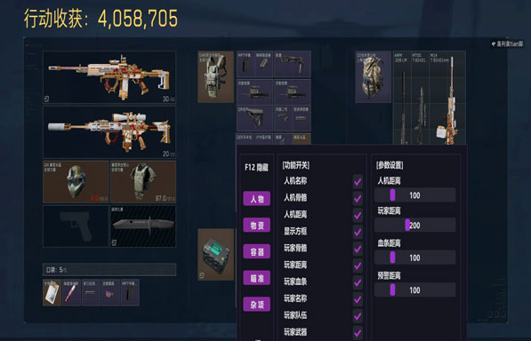 三角洲嘲讽外挂软件效果